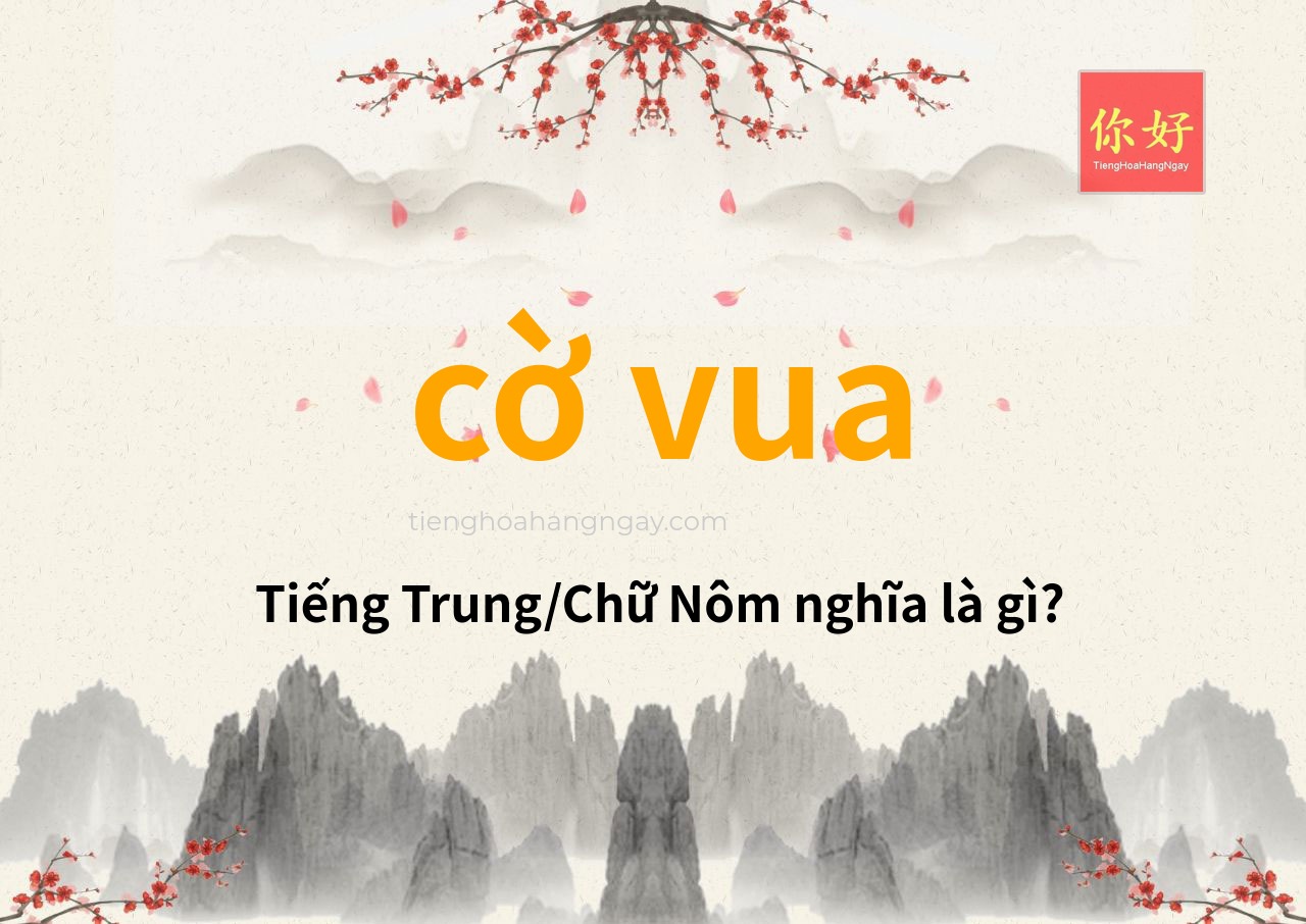 cờ vua tiếng Trung là gì?